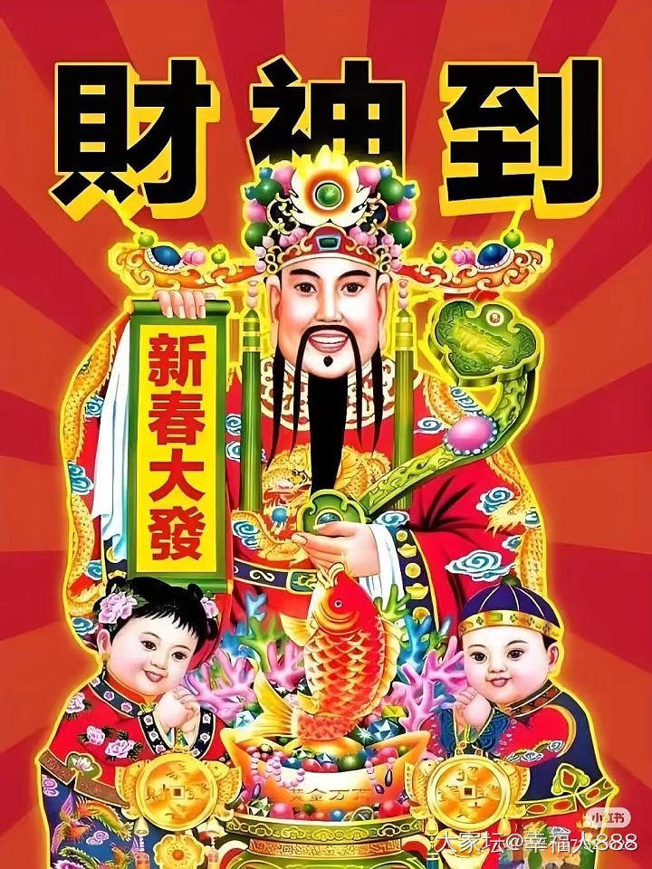 昨儿又买彩票了，不出所料一毛没中😂
然后百度 小红书 deepseek各种搜索彩..._闲聊