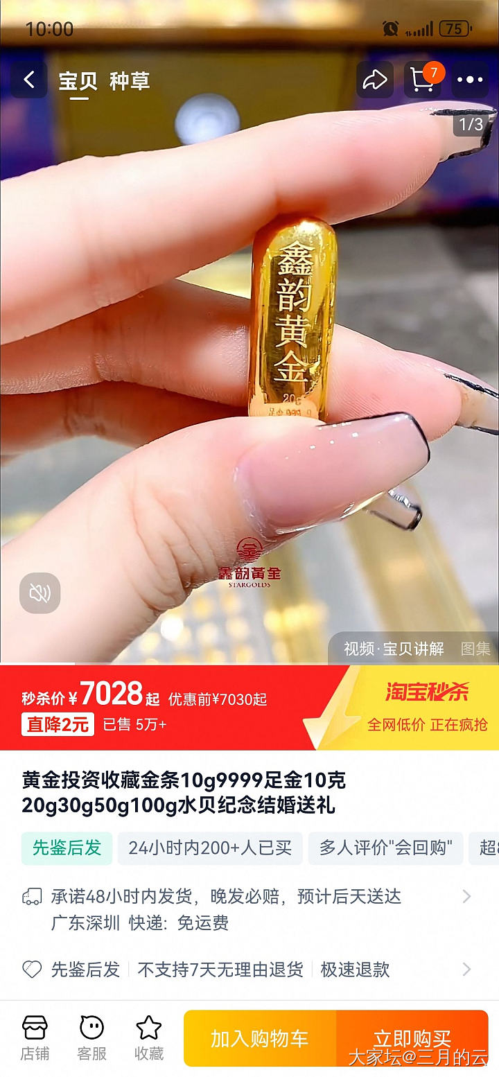 我在等黄金今天能不能破7_贵金属