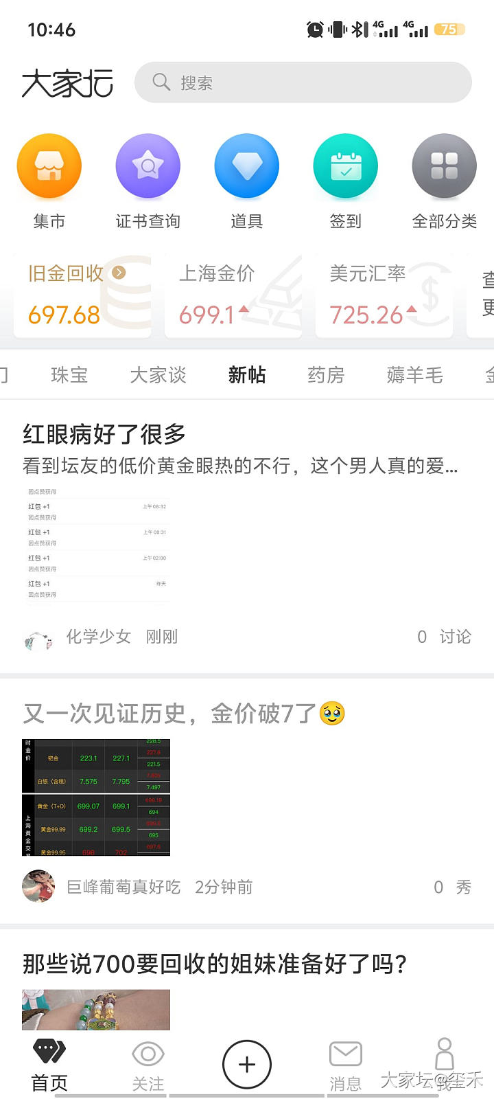校长压住_贵金属金