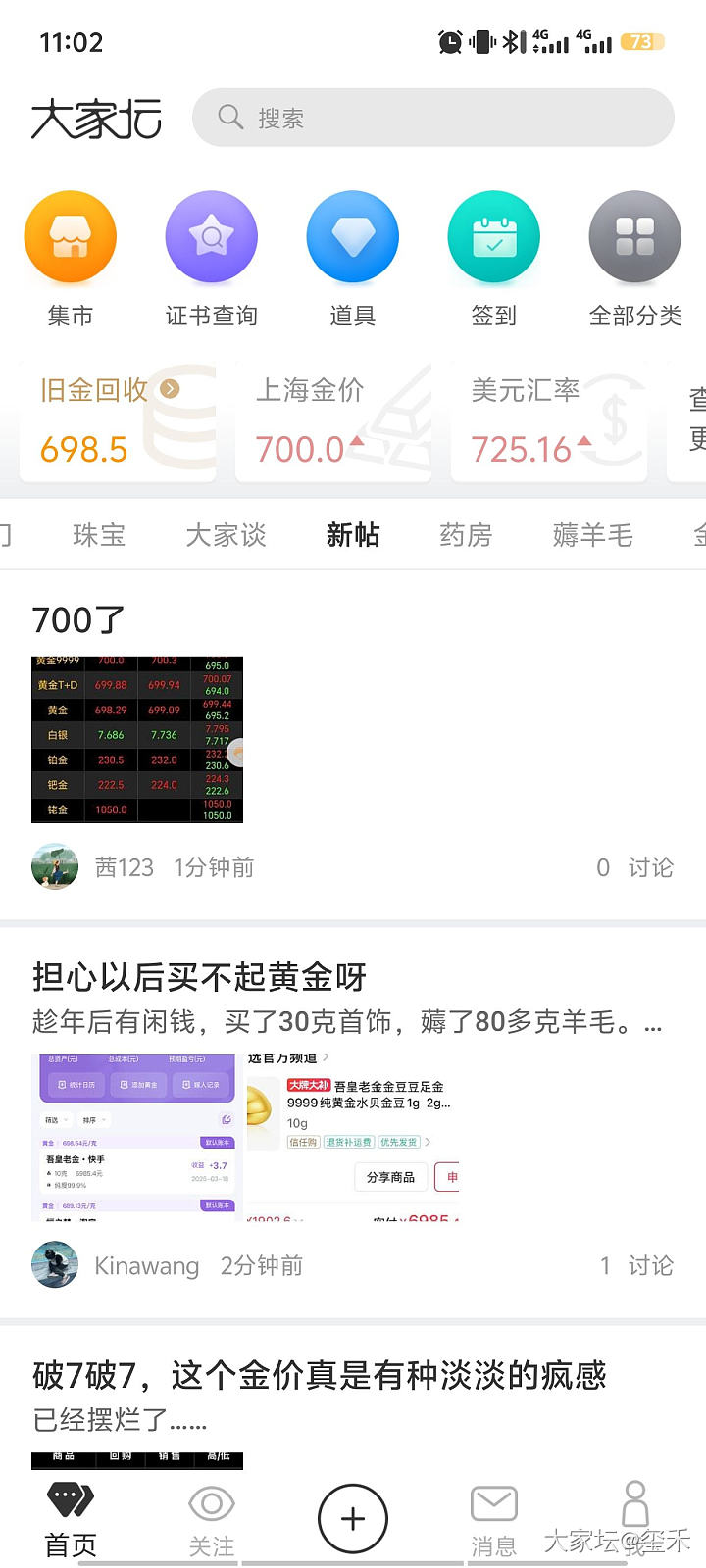 校长压住_贵金属金