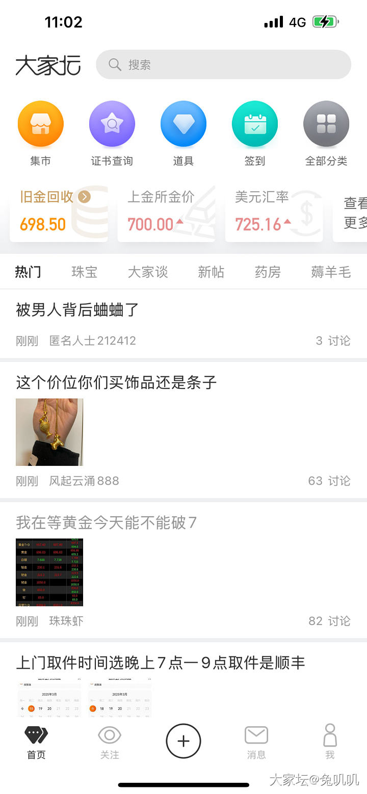 校长压住_贵金属金