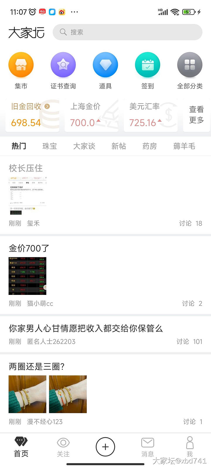 校长压住_贵金属金