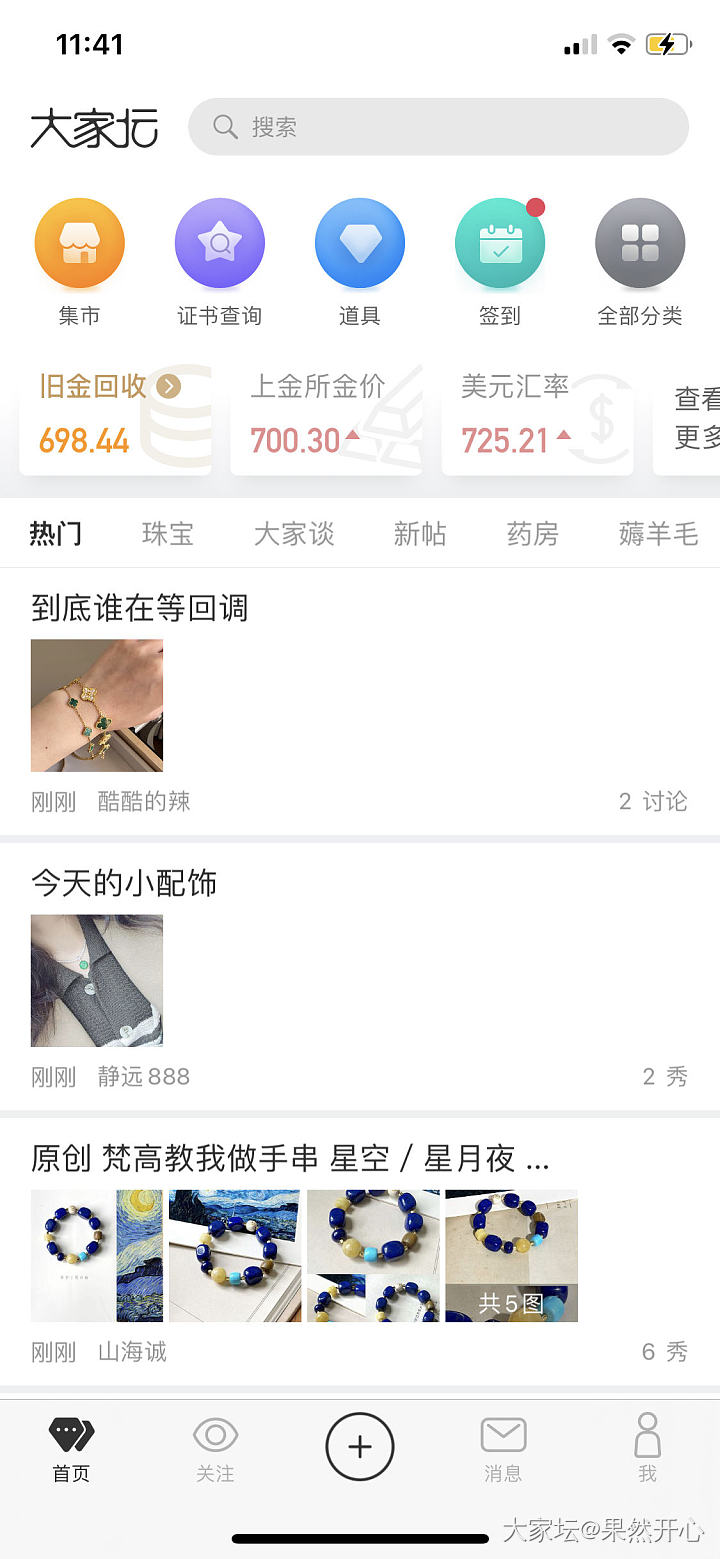 我在等黄金今天能不能破7_贵金属