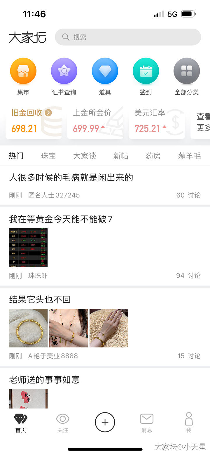 记录一下历史时刻（二）

2025年3月18日 11：00 
大家坛金价突破70..._贵金属