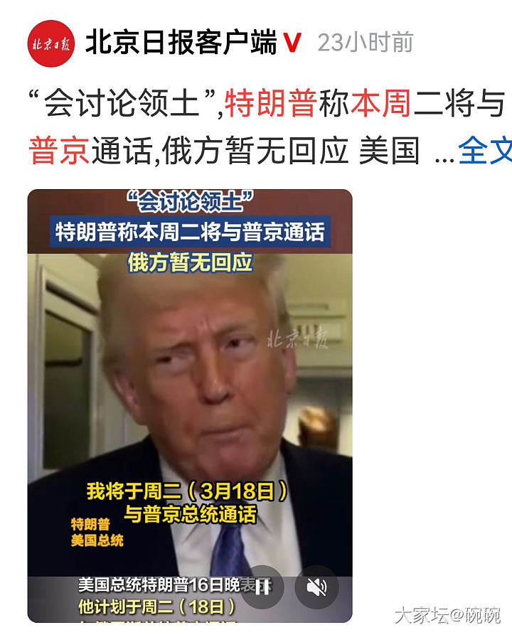 姐妹们觉得，会谈对金价有影响么？_贵金属
