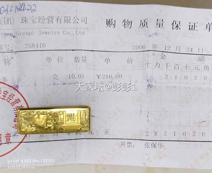 我记得坛子里好多人说，黄金到700我就全卖了，到700了，可以卖了！_贵金属
