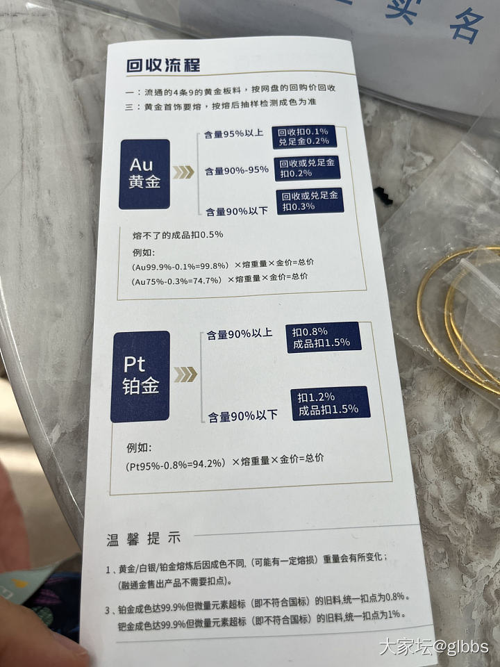 在去融通金路上，换金条是不是不划算？_商户金