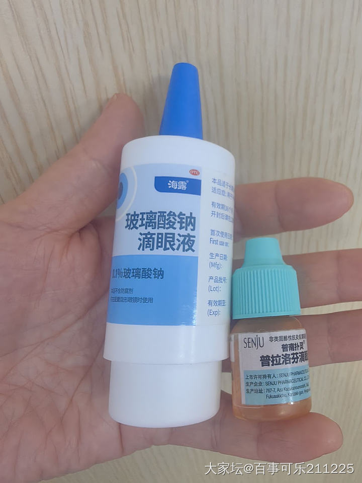 海露眼药水是智商税吗？_健康