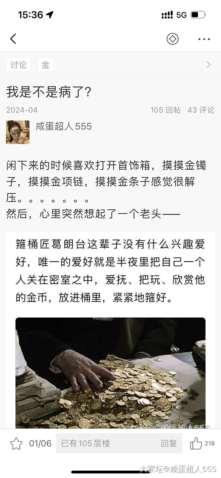 “葛朗台病”已经成为顽疾，请问挂哪个医院的号能治好？_金