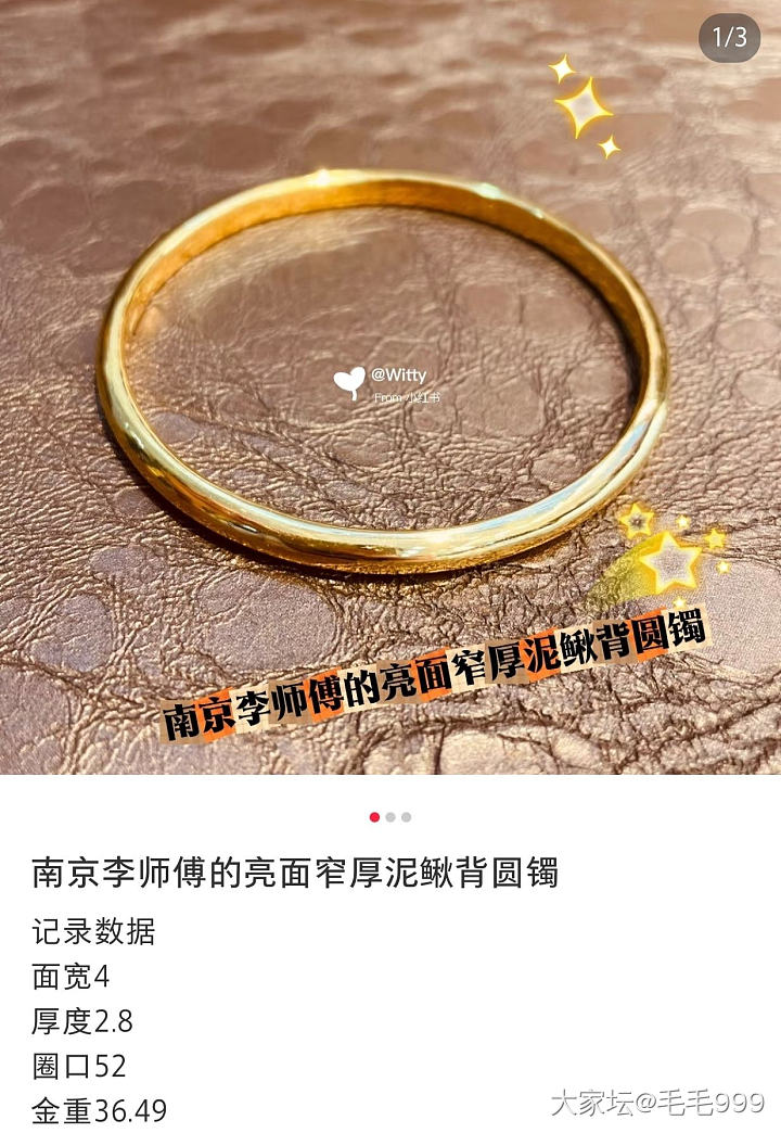 早上激情下单了13g黄金_金