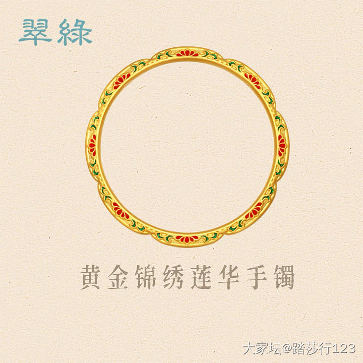为真爱再次买单-坛友推荐的锦绣莲花手镯@彭彭彭66_手镯金