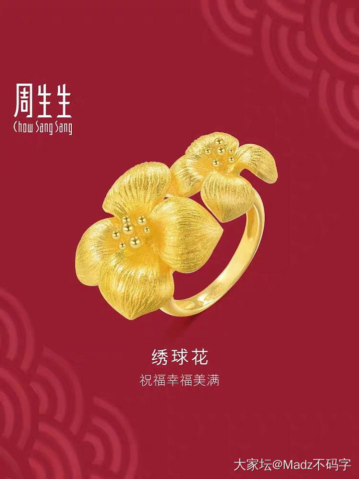 收一个老版周生生绣球花戒指13号_戒指金