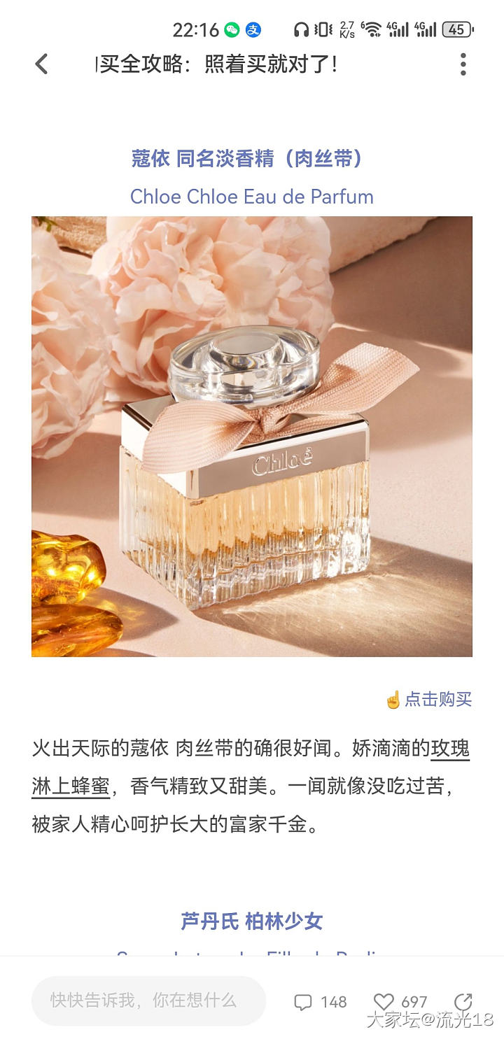 玫瑰味香水_香氛
