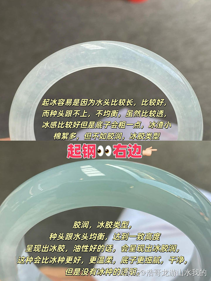最憋屈就是由糯刚开始化冰的料子，这个状态非常显棉渣，有时美感还不如细糯和糯化_翡翠