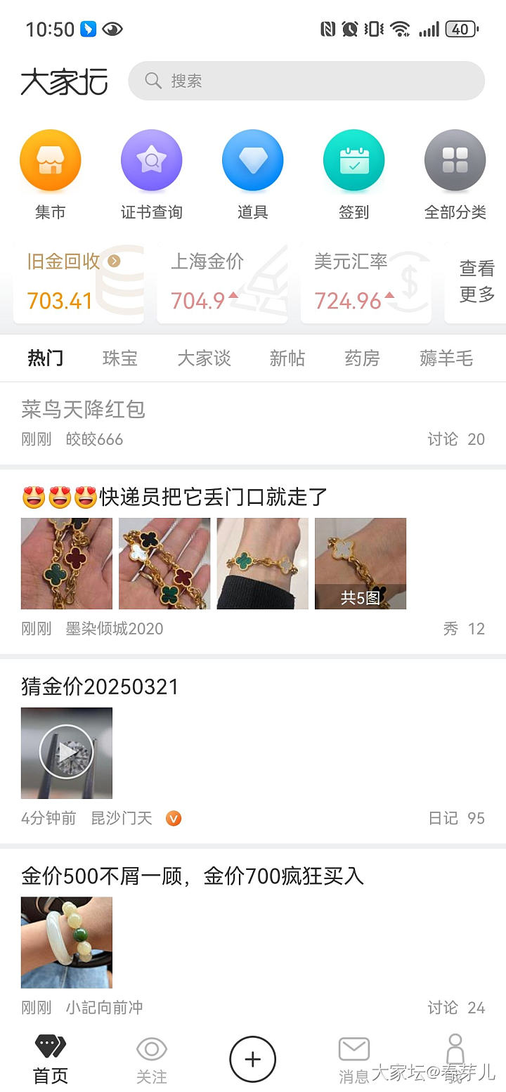 我今天不管三七八十一了。_金
