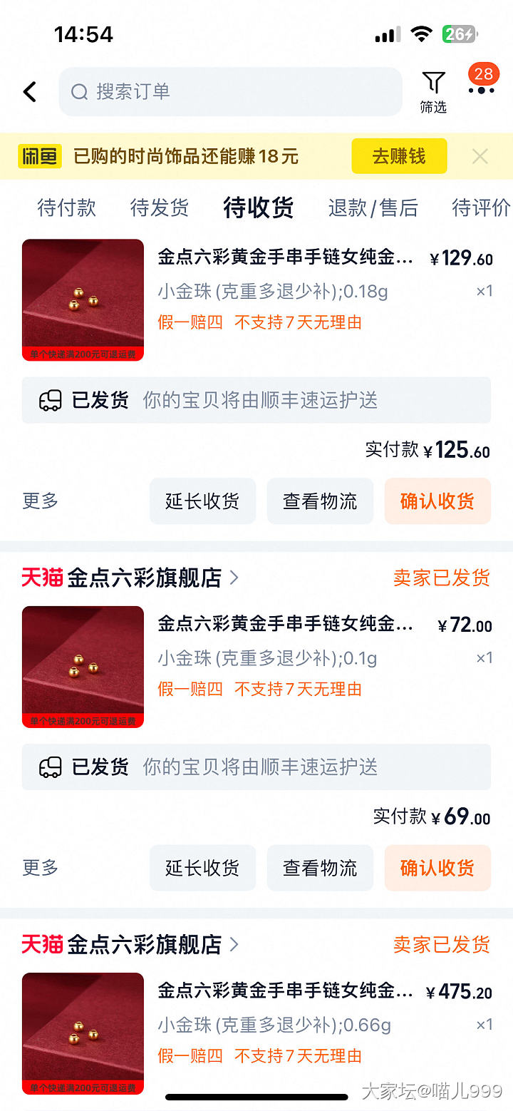 后知后觉买金珠，这家靠谱不_金网店商家