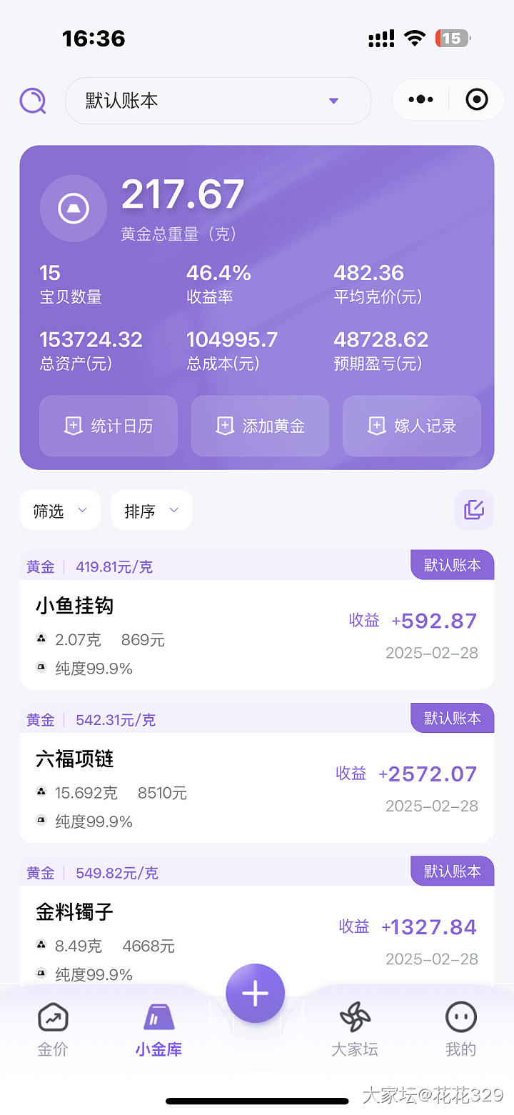 水一帖，我的家当_金