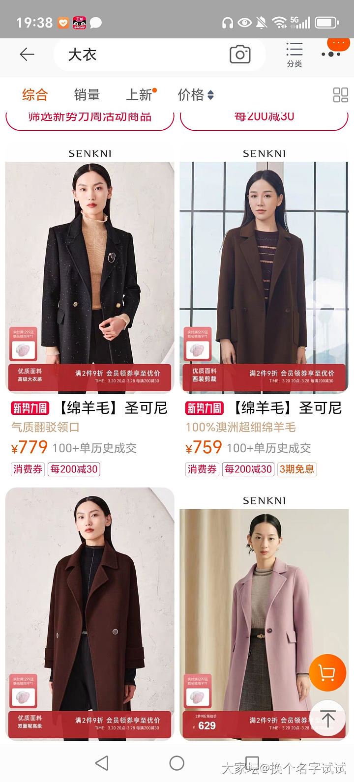 现在外套为什么几乎没有正肩啊😂对胖子这么不友好嘛ಥ_ಥ_穿搭