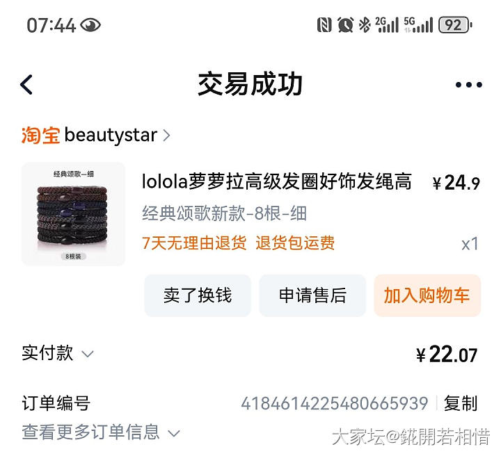 求姐妹推荐好用的扎头绳！_丽人