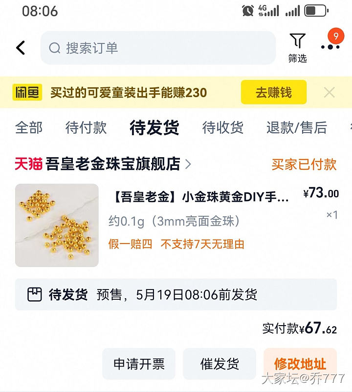这670以上克价的金珠，酷酷直买起！_金