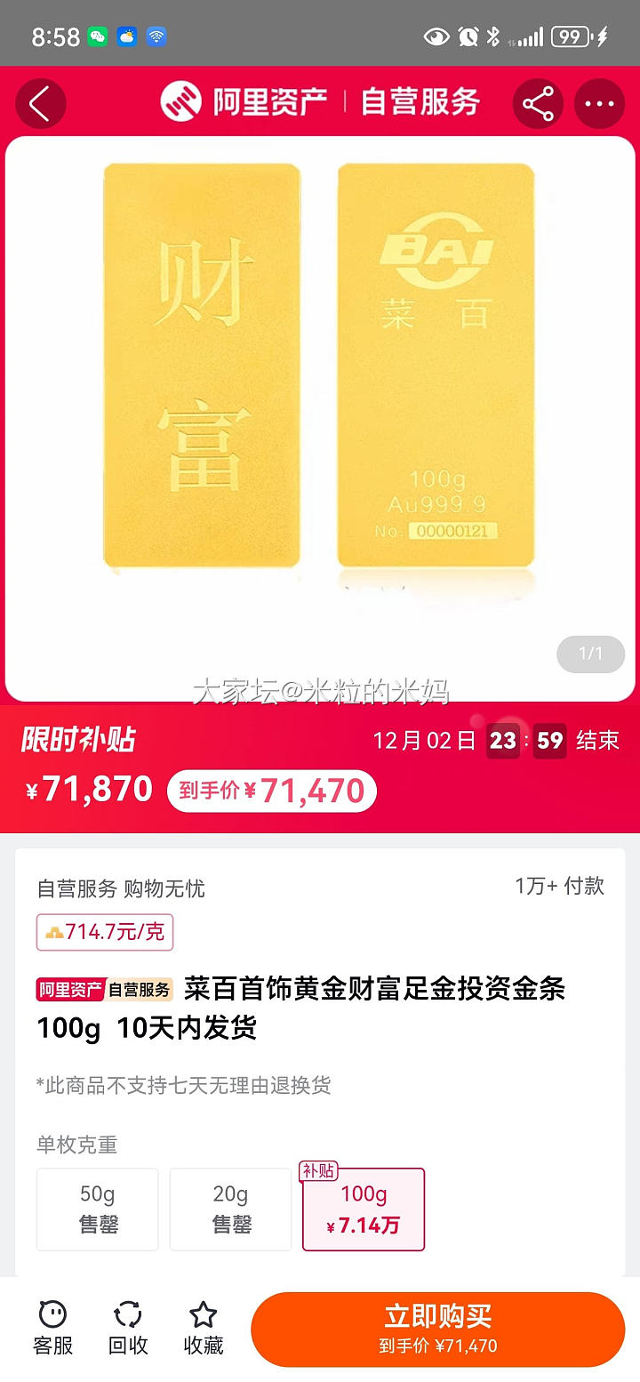 金价已经起飞…_贵金属