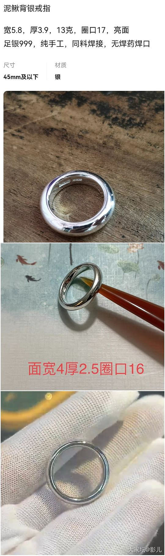 姐妹们，想做个18号的泥鳅背戒指，_戒指银