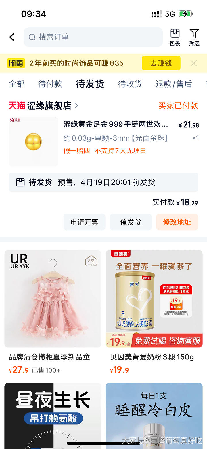 我的羊毛珠子就剩下一单没有发了，黑的透透的_金