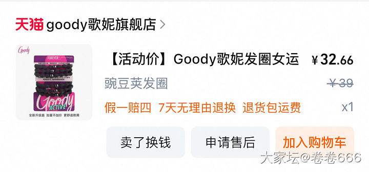 求姐妹推荐好用的扎头绳！_丽人