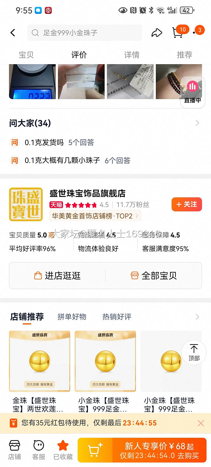这670以上克价的金珠，酷酷直买起！_金