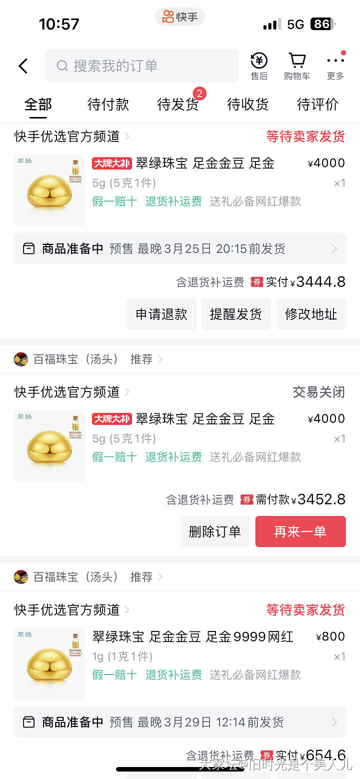 这670以上克价的金珠，酷酷直买起！_金