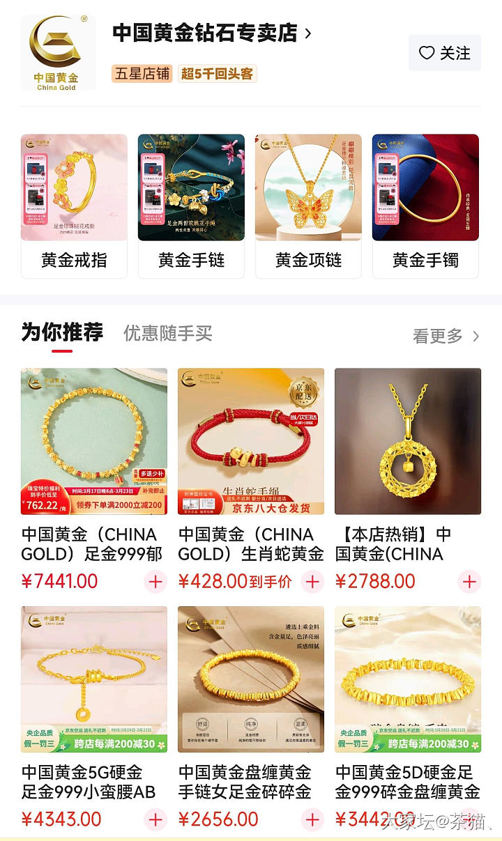 有姐妹买过他家吗_网店商家金