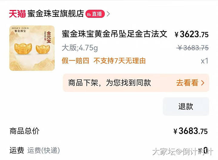 金价762.9元一克入_金
