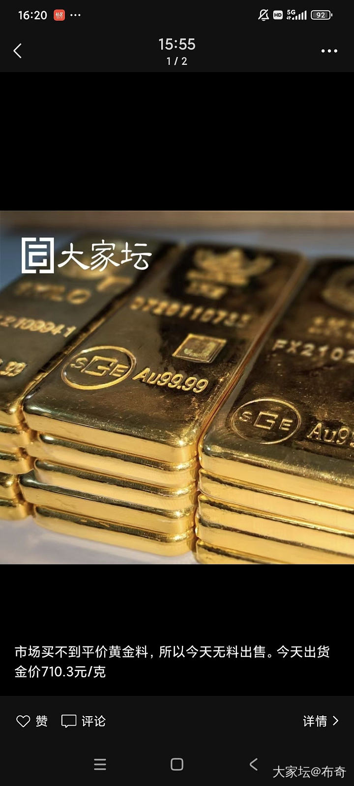 😂😂😂😂金价疯了_贵金属金