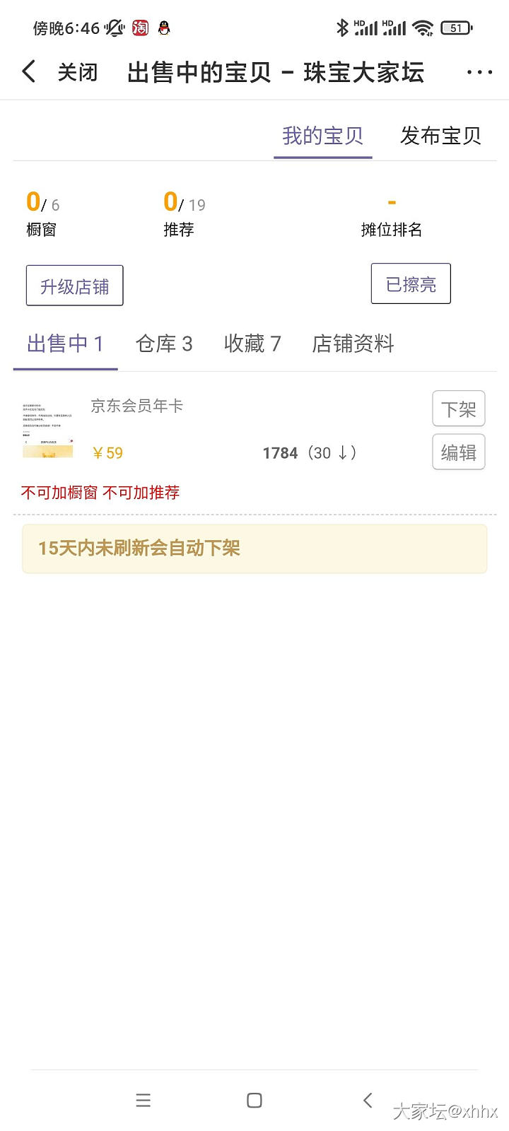 请问我在集市发的贴子，不显示，找不到是因为什么_问题