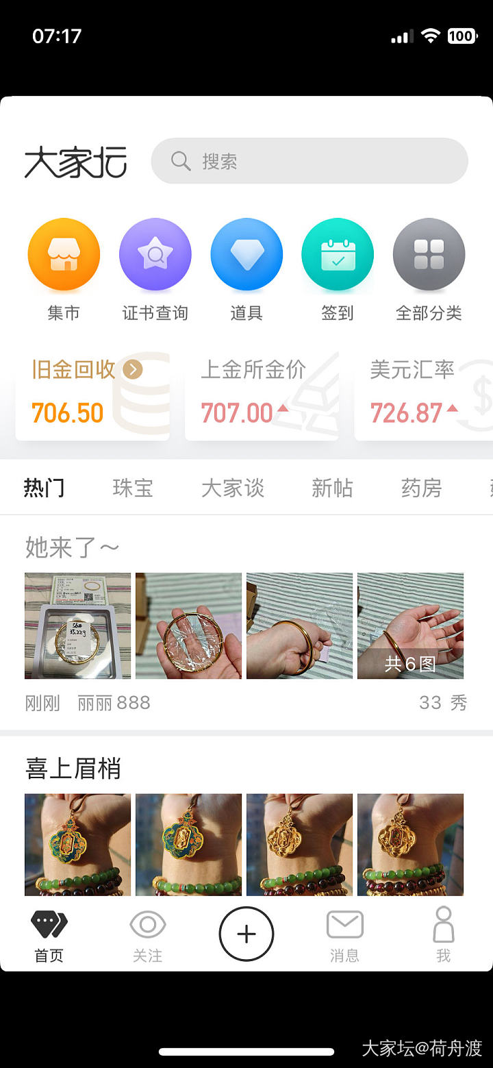 这金价真是坚如磐石_贵金属金