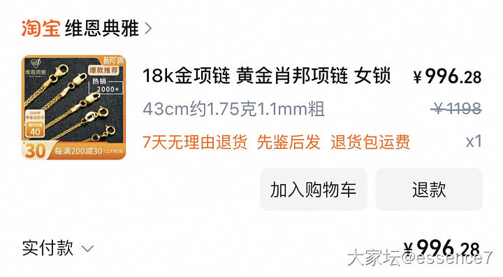 求推荐18k项链_金