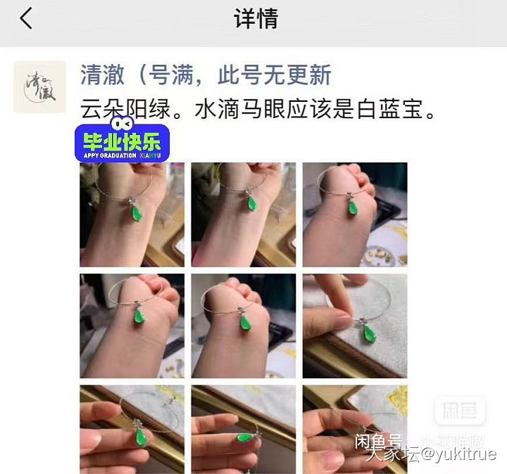 清首饰盒了，翡翠寄卖的手续费感觉有点贵啊。_翡翠