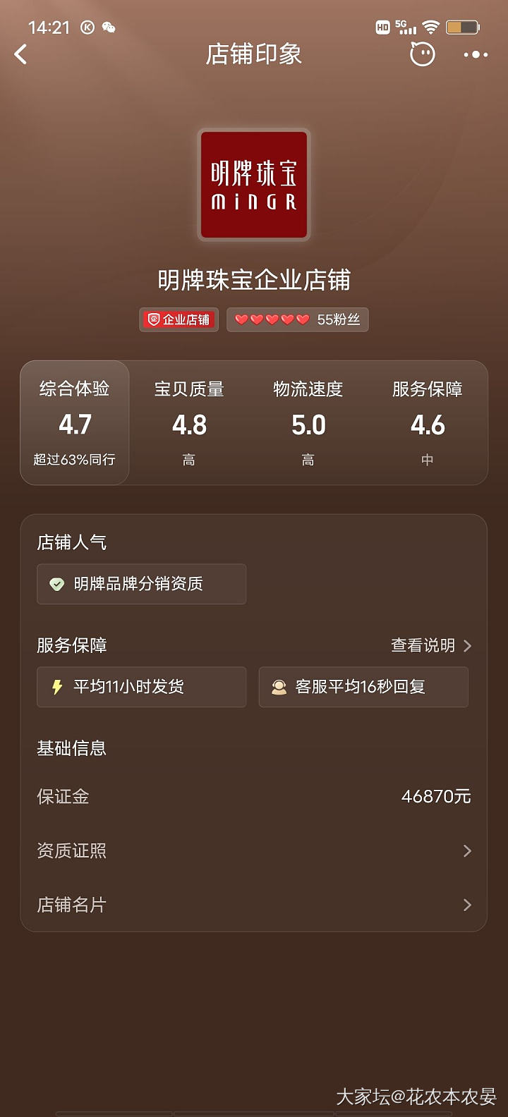 百亿补贴进去买了一个条子，靠谱吗？_金