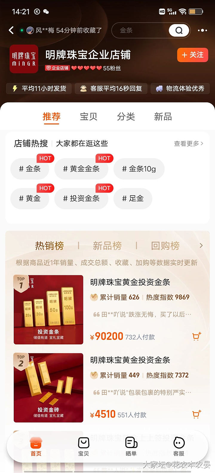 百亿补贴进去买了一个条子，靠谱吗？_金