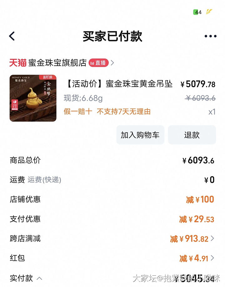 我也是拥有小葫芦的啦。_金