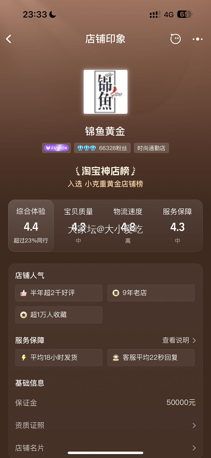 请问这个牌子靠谱吗，有姐妹回收过吗?_网店商家金