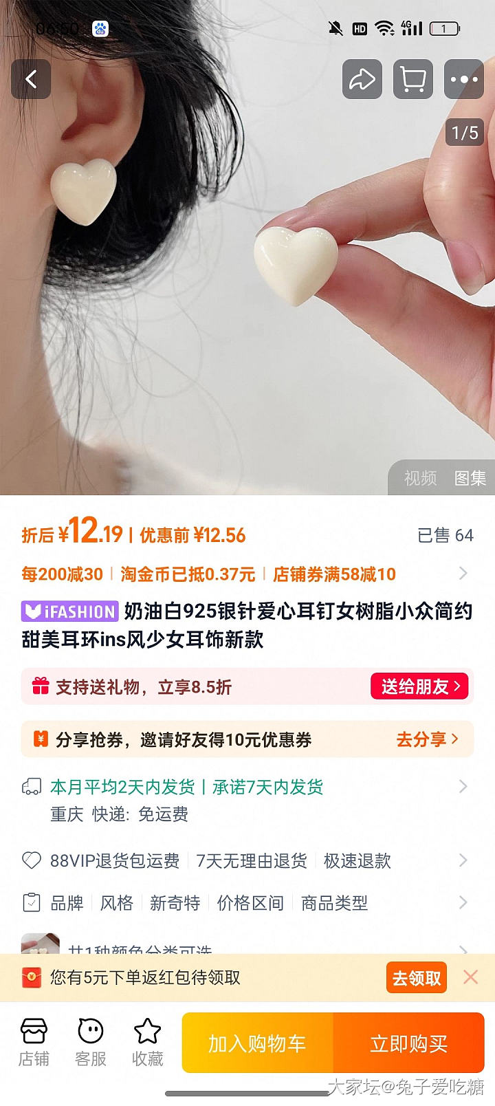 萌萌小鸡黄倒大袖上衣返图_丽人