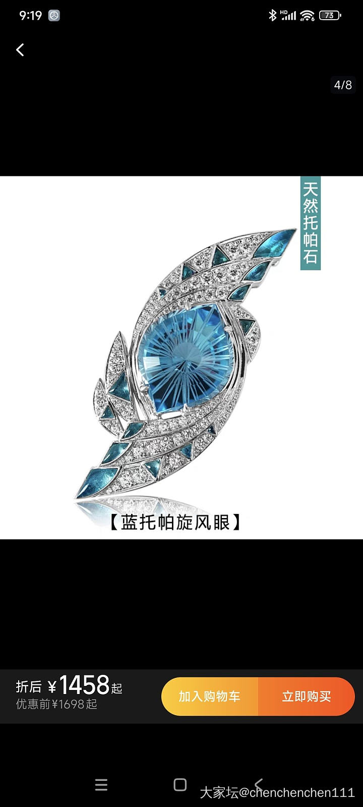 天使之眼Or恶魔之眼_首饰