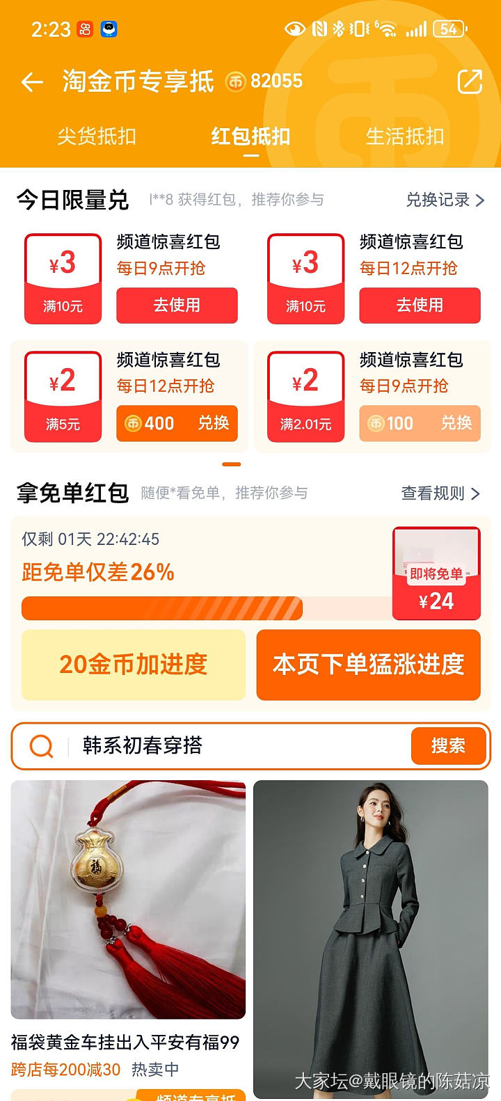 淘金币兑红包买金珠，克价683_金