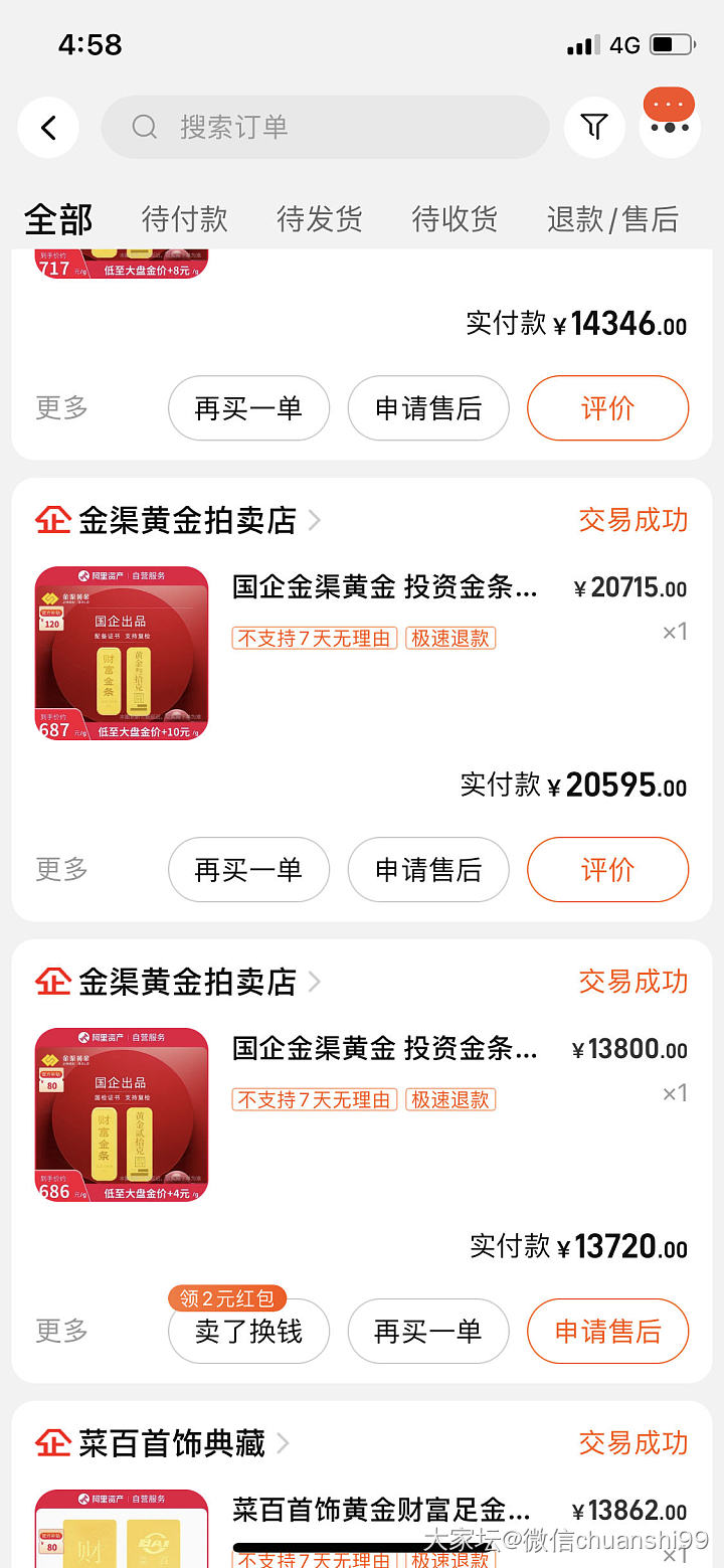 今年不买了不买了_金
