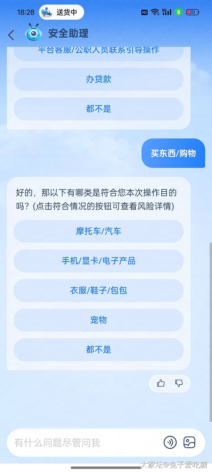 刚才直款小五酱油费被风险提示了_闲聊