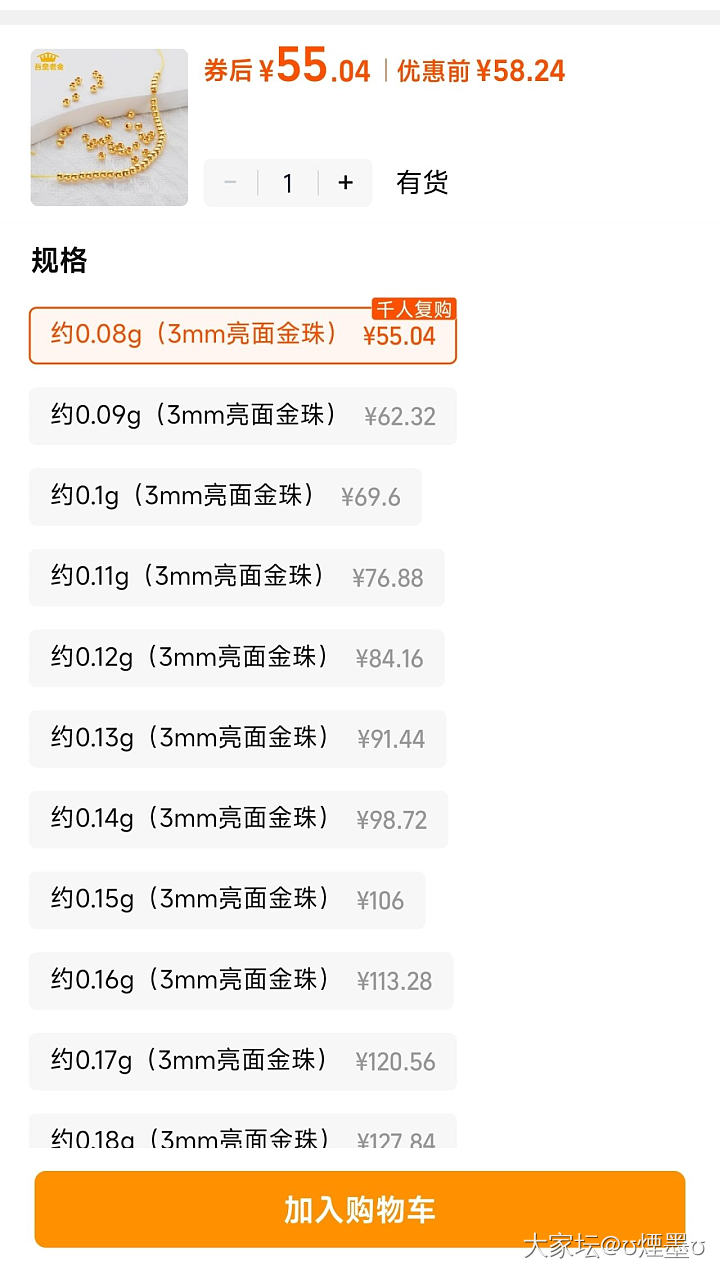淘金币兑红包买金珠，克价683_金