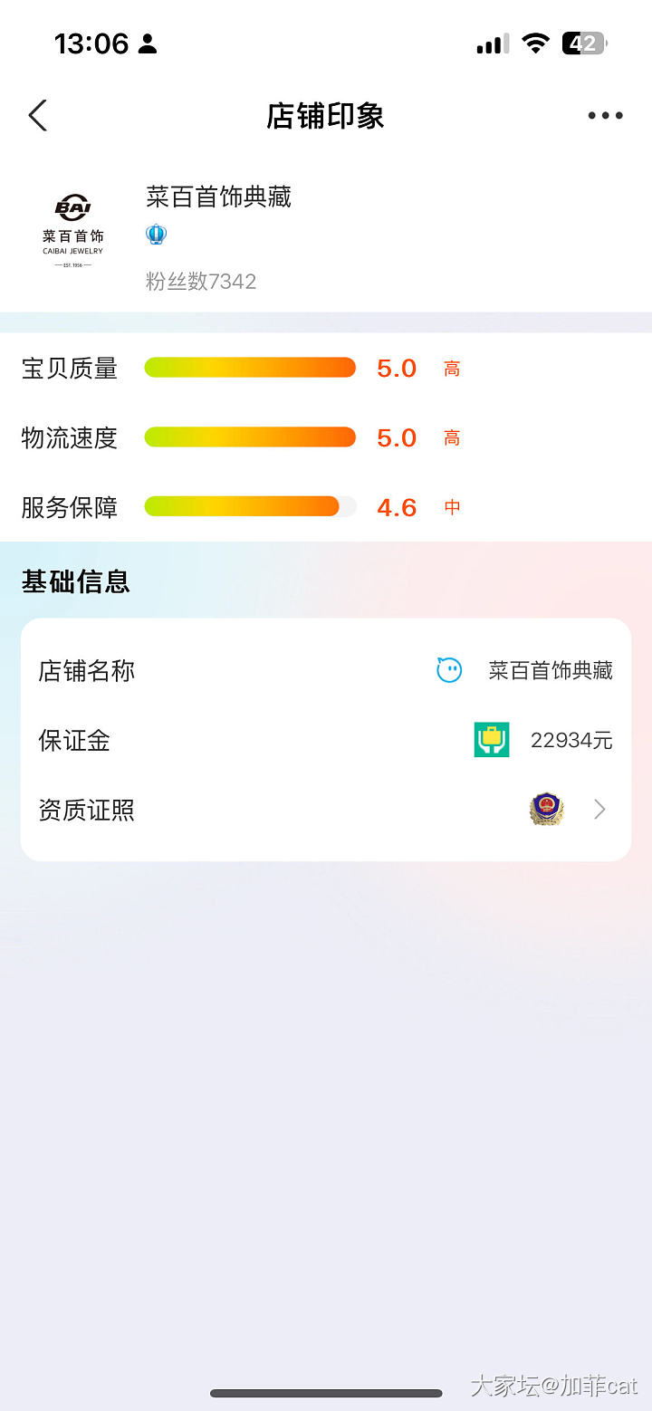 阿里的菜百金条靠谱吗_金