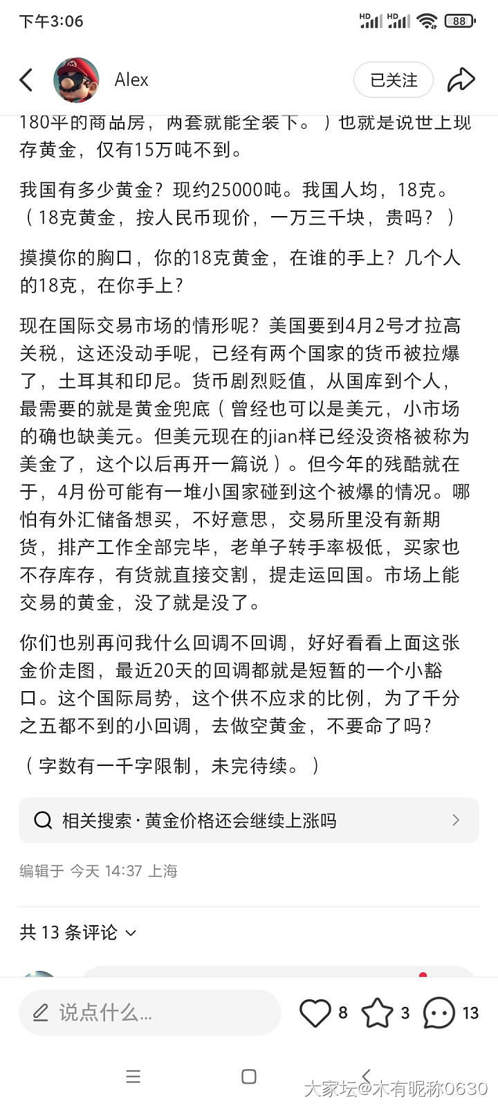 Xhs上看到一篇帖子_金