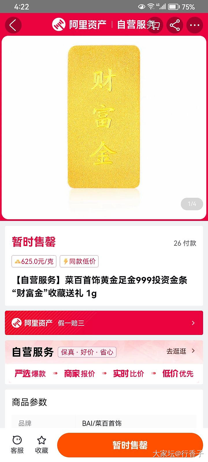 这家店靠谱吗？_网店商家